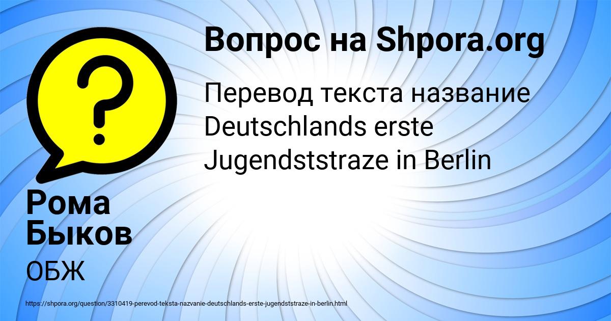 Картинка с текстом вопроса от пользователя Рома Быков