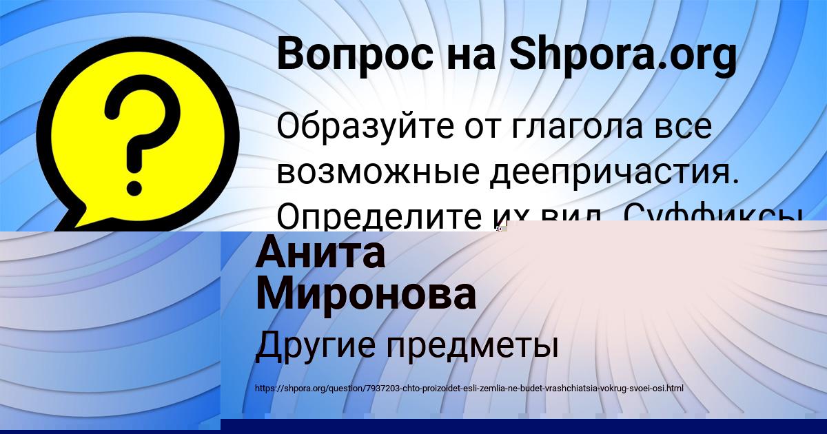 Картинка с текстом вопроса от пользователя АМЕЛИЯ КОЗЛОВА