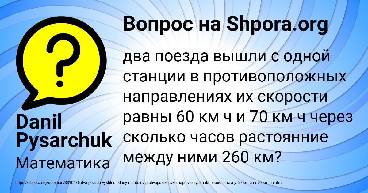Картинка с текстом вопроса от пользователя Danil Pysarchuk