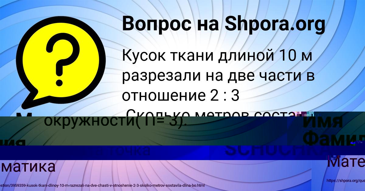 Картинка с текстом вопроса от пользователя Тёма Максимов