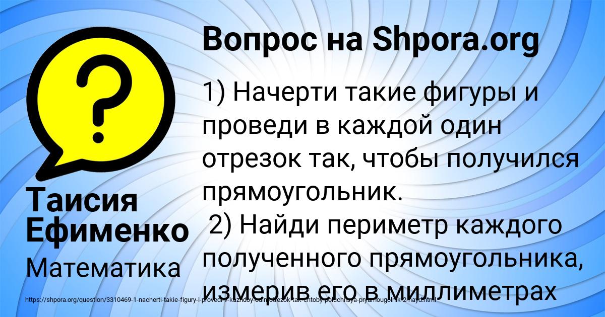 Картинка с текстом вопроса от пользователя Таисия Ефименко