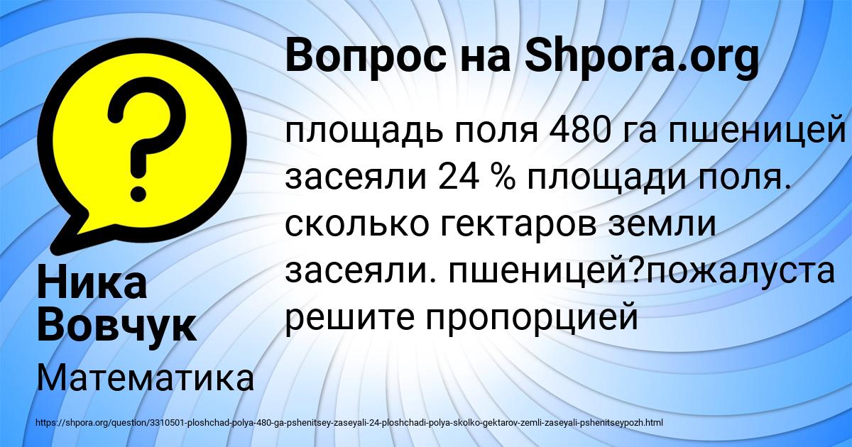 Картинка с текстом вопроса от пользователя Ника Вовчук
