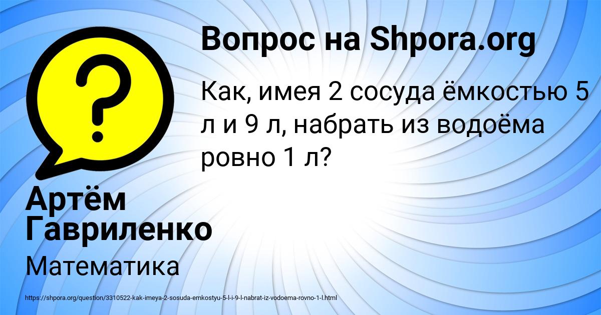 Картинка с текстом вопроса от пользователя Артём Гавриленко