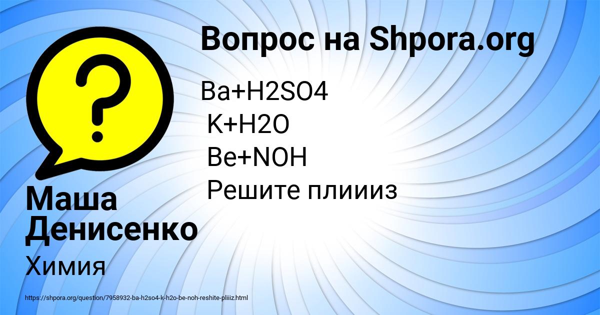 Картинка с текстом вопроса от пользователя КАРИНА ЕРМОЛЕНКО