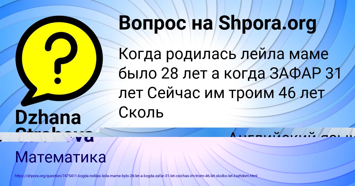 Картинка с текстом вопроса от пользователя ТЕМА ИГНАТЕНКО