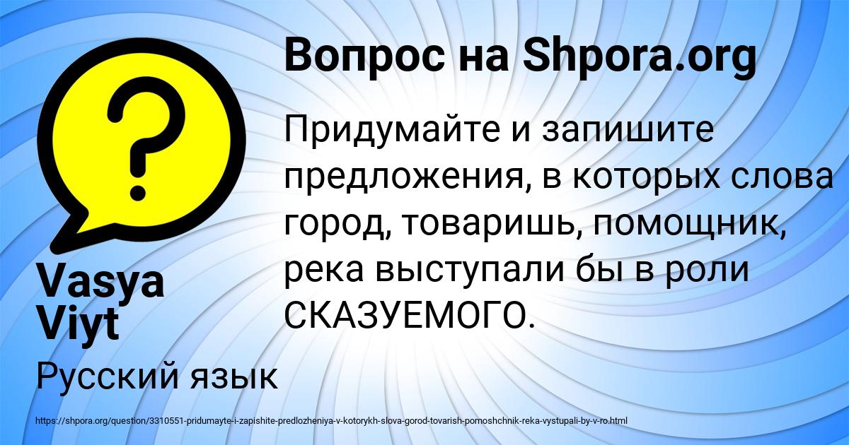 Картинка с текстом вопроса от пользователя Vasya Viyt