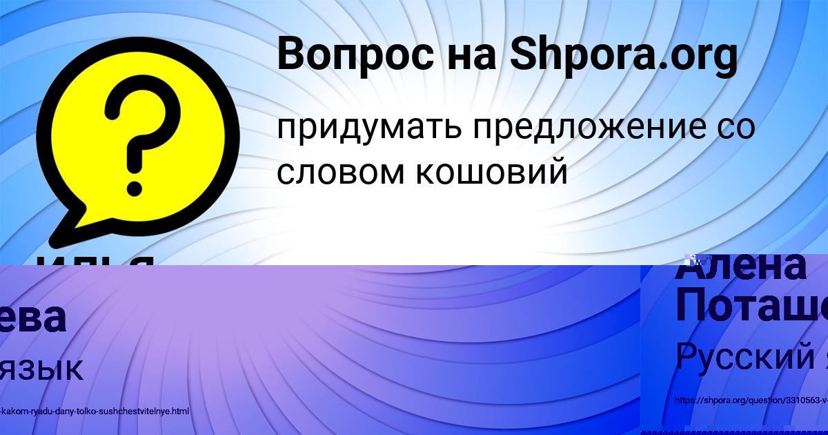 Картинка с текстом вопроса от пользователя Алена Поташева