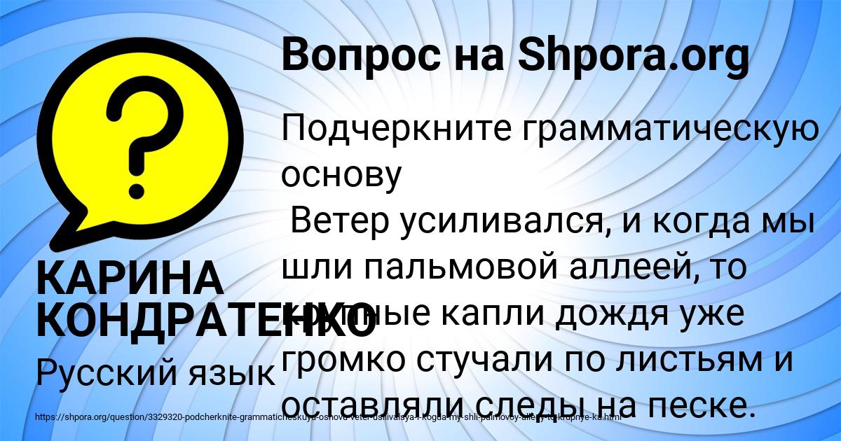 Картинка с текстом вопроса от пользователя КАРИНА КОНДРАТЕНКО