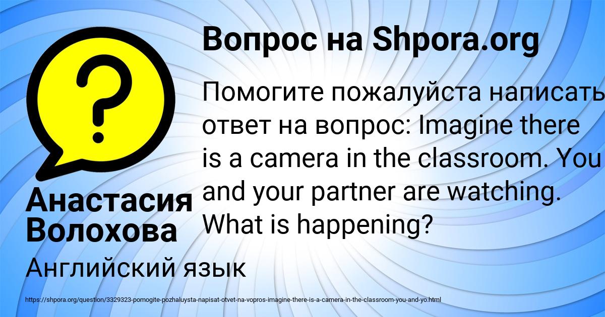 Картинка с текстом вопроса от пользователя Анастасия Волохова