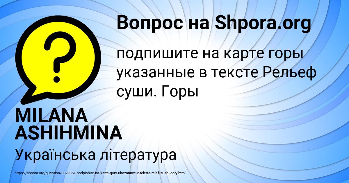 Картинка с текстом вопроса от пользователя MILANA ASHIHMINA