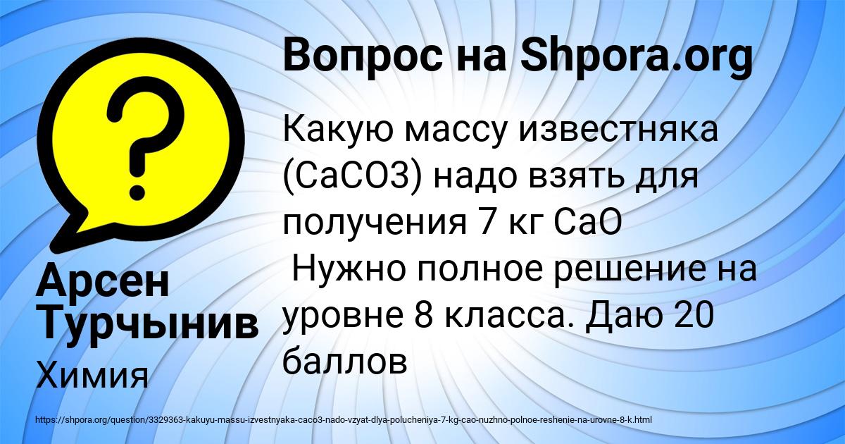 Картинка с текстом вопроса от пользователя Арсен Турчынив