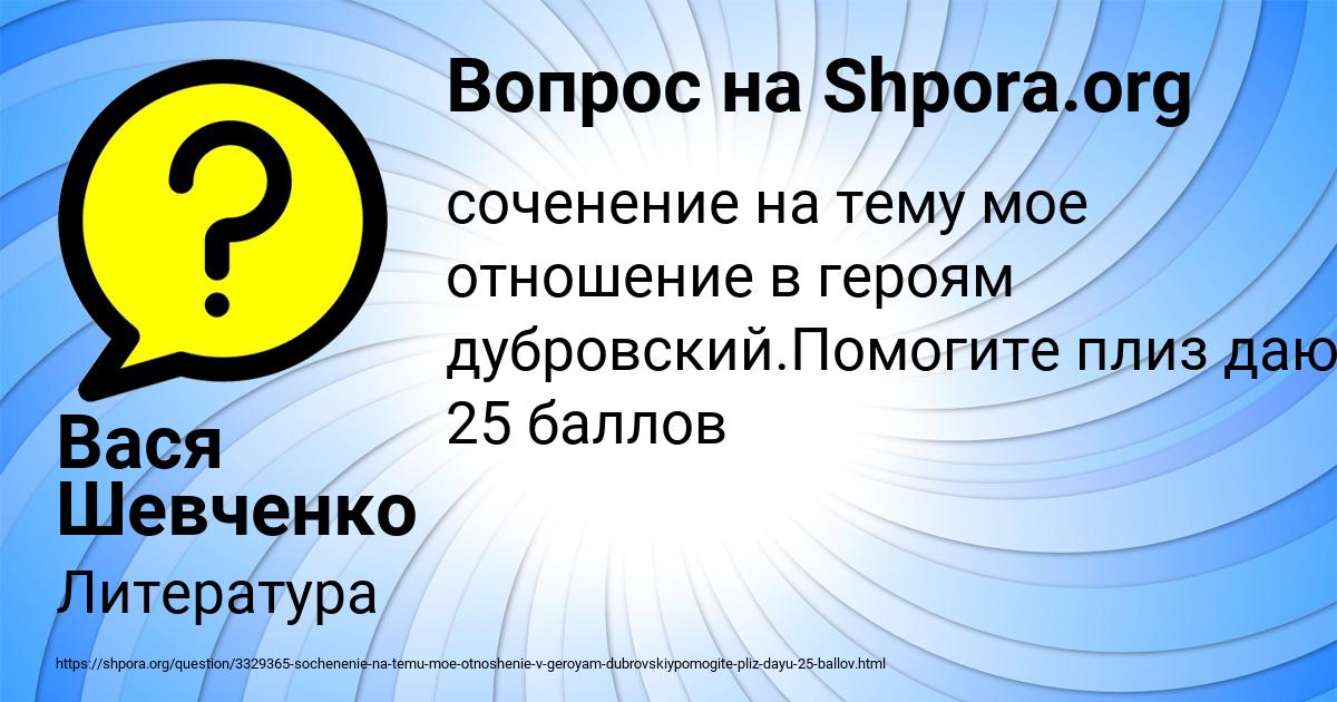 Картинка с текстом вопроса от пользователя Вася Шевченко