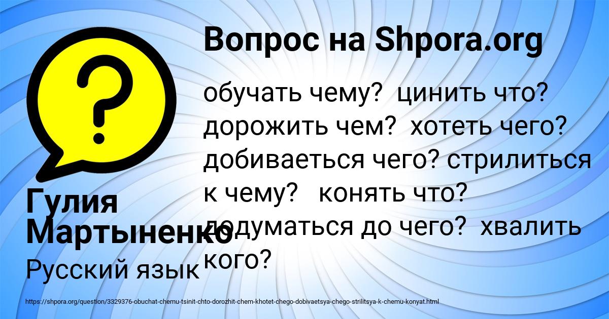 Картинка с текстом вопроса от пользователя Гулия Мартыненко