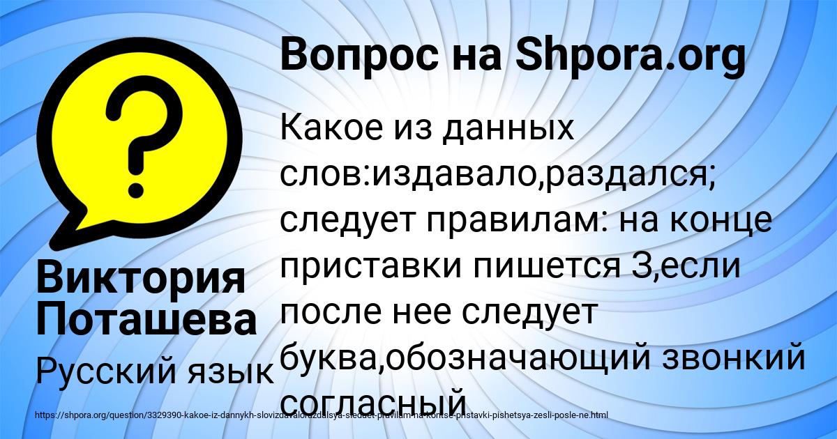 Картинка с текстом вопроса от пользователя Виктория Поташева