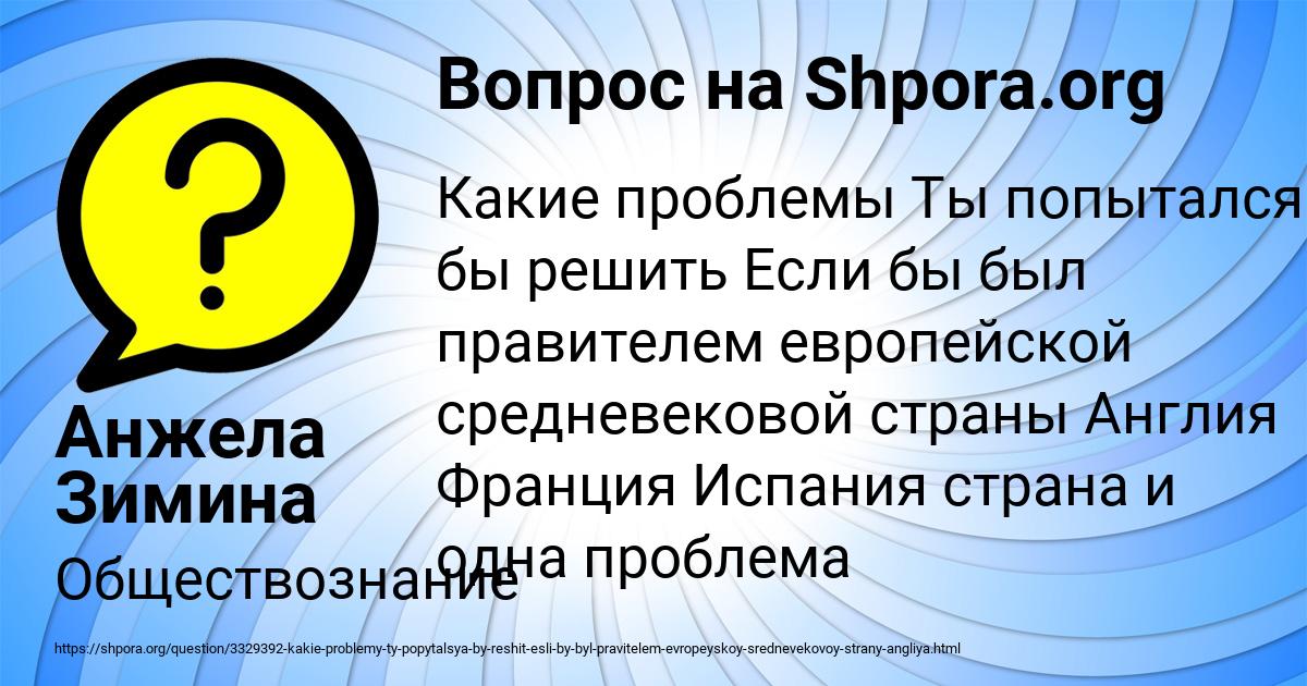 Картинка с текстом вопроса от пользователя Анжела Зимина