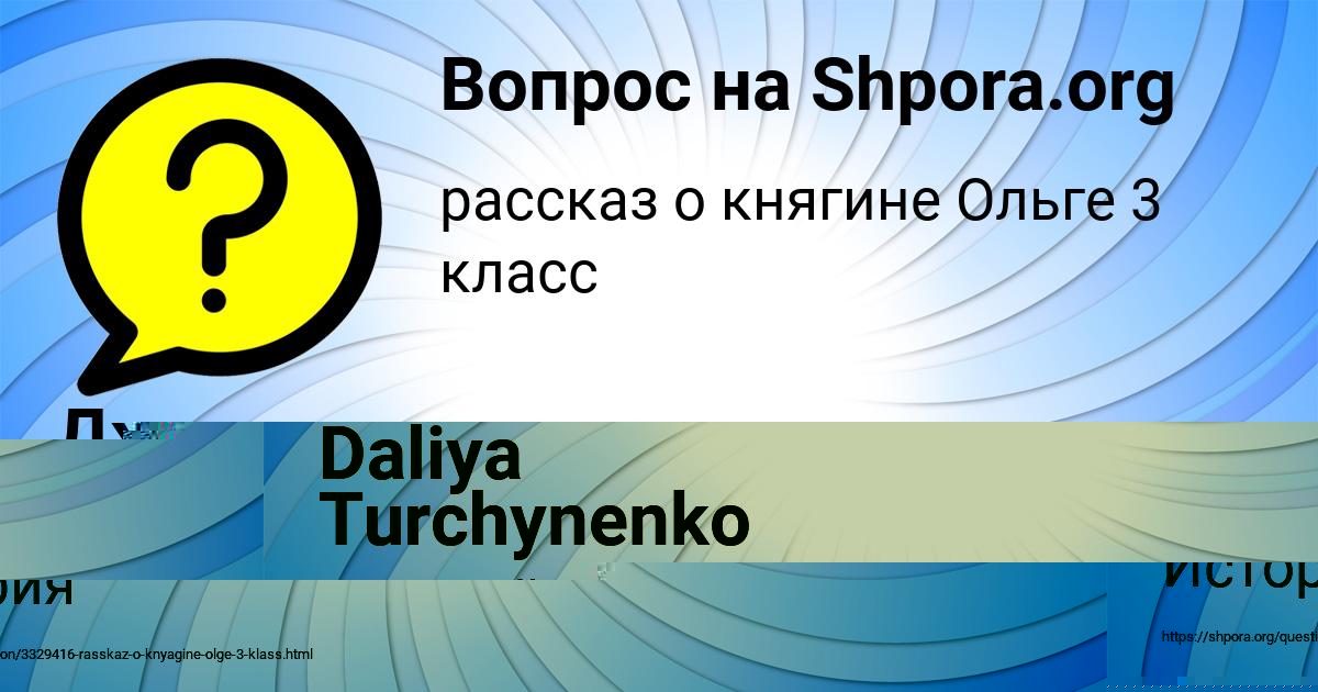 Картинка с текстом вопроса от пользователя Джана Соловей