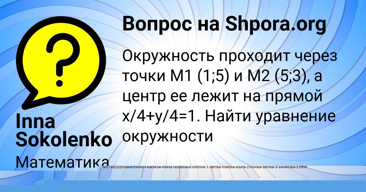 Картинка с текстом вопроса от пользователя Inna Sokolenko