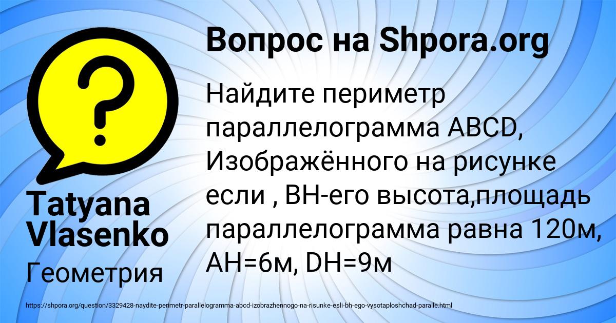 Картинка с текстом вопроса от пользователя Tatyana Vlasenko