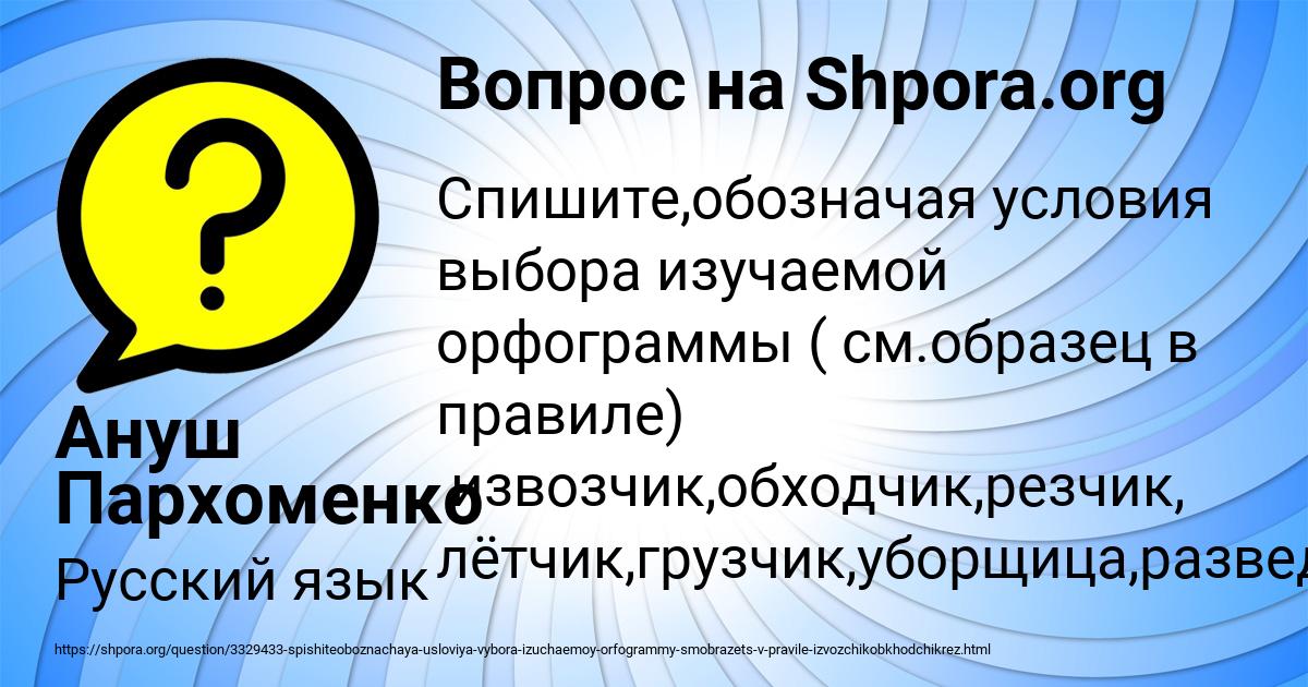 Картинка с текстом вопроса от пользователя Ануш Пархоменко