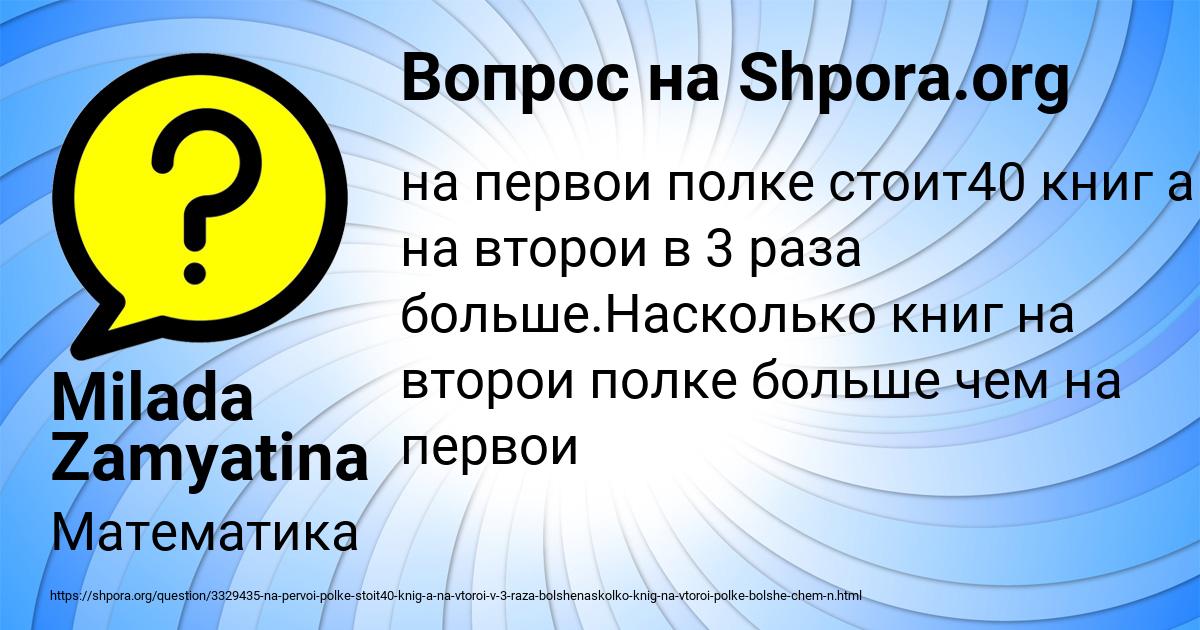 Картинка с текстом вопроса от пользователя Milada Zamyatina