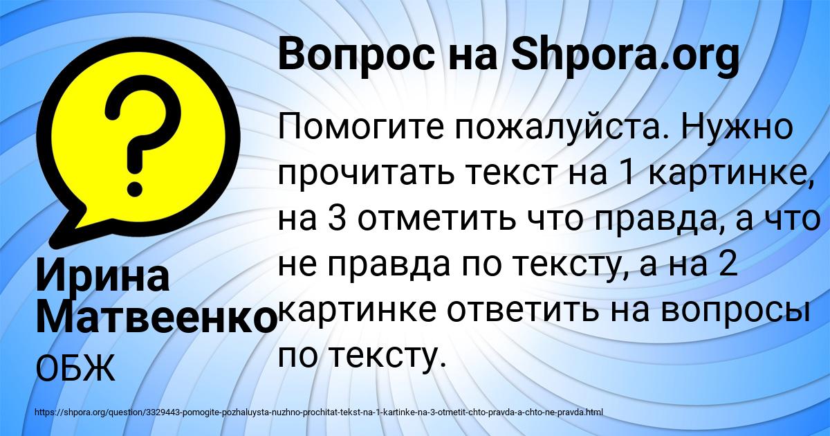 Картинка с текстом вопроса от пользователя Ирина Матвеенко