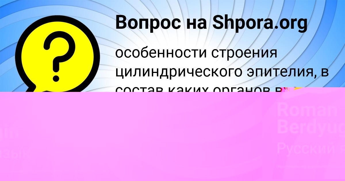 Картинка с текстом вопроса от пользователя Roman Berdyugin