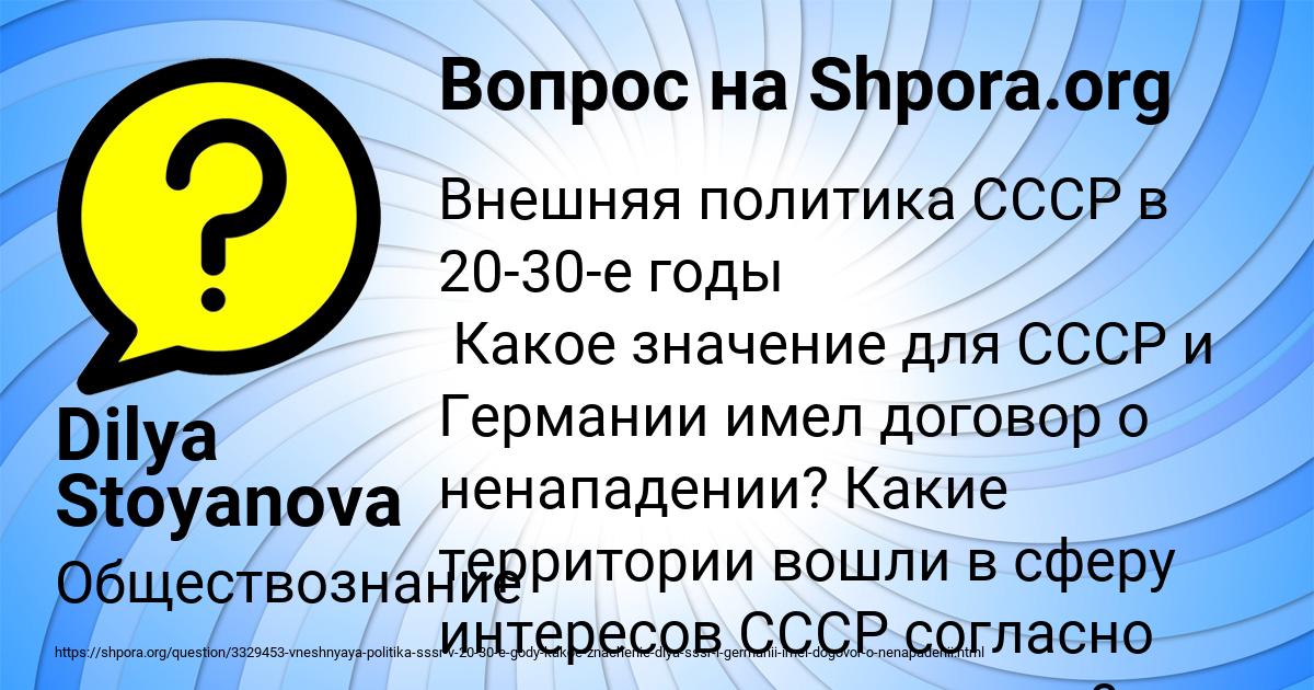 Картинка с текстом вопроса от пользователя Dilya Stoyanova