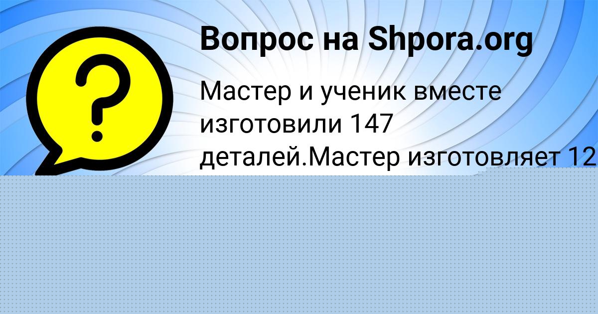 Картинка с текстом вопроса от пользователя Ринат Гусев