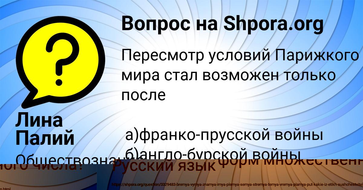 Картинка с текстом вопроса от пользователя Taisiya Moskal