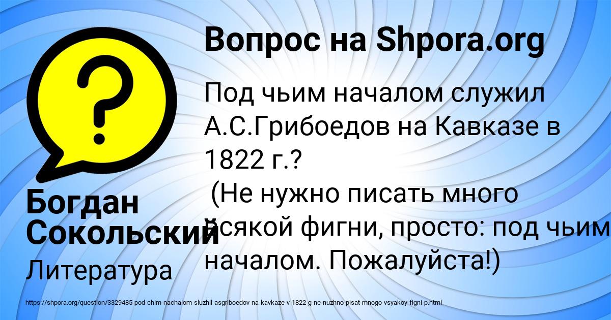 Картинка с текстом вопроса от пользователя Богдан Сокольский