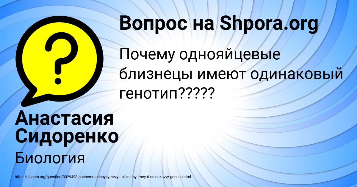 Картинка с текстом вопроса от пользователя Анастасия Сидоренко