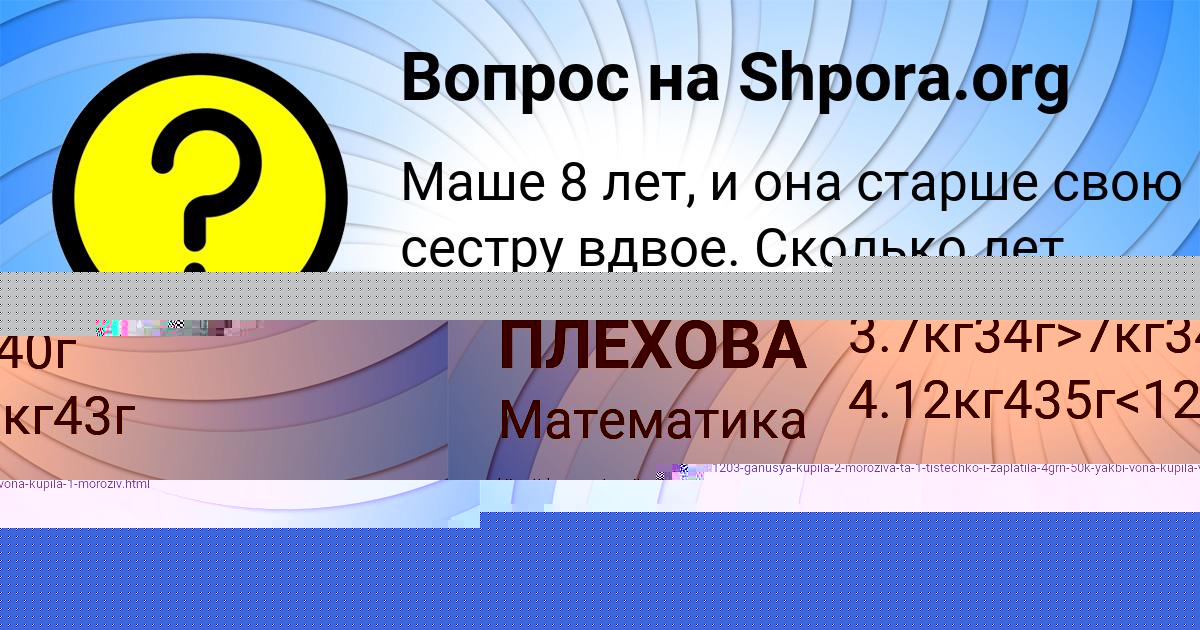 Картинка с текстом вопроса от пользователя Станислав Стельмашенко