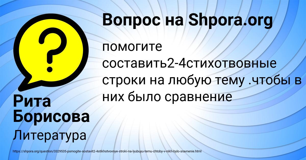 Картинка с текстом вопроса от пользователя Рита Борисова