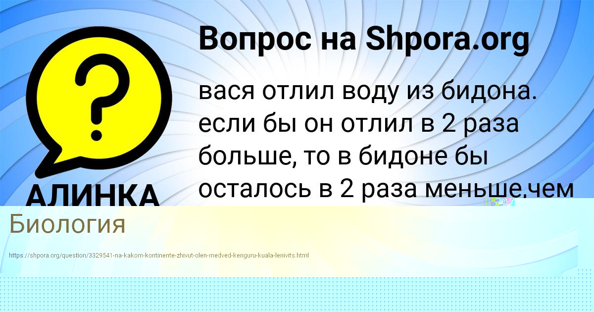 Картинка с текстом вопроса от пользователя Валентин Антоненко