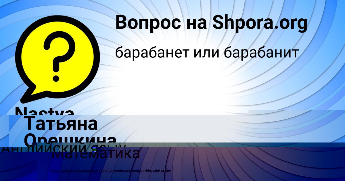 Картинка с текстом вопроса от пользователя Олеся Радченко