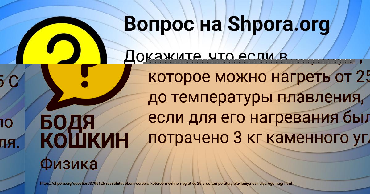 Картинка с текстом вопроса от пользователя Альбина Киселёва