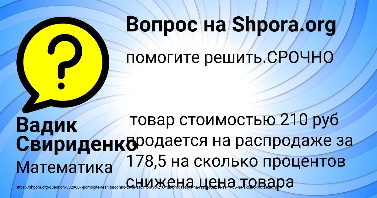 Картинка с текстом вопроса от пользователя Вадик Свириденко
