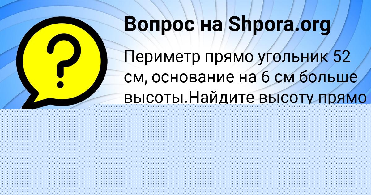 Картинка с текстом вопроса от пользователя Taras Vlasenko
