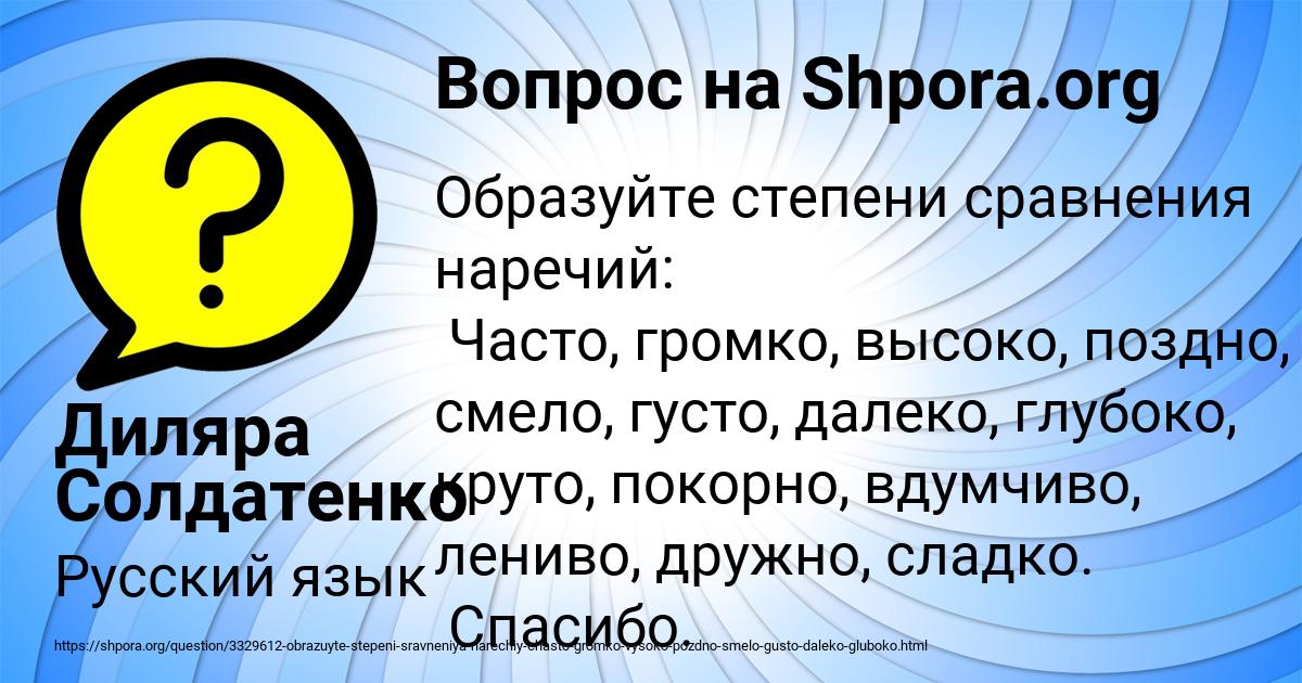 Картинка с текстом вопроса от пользователя Диляра Солдатенко
