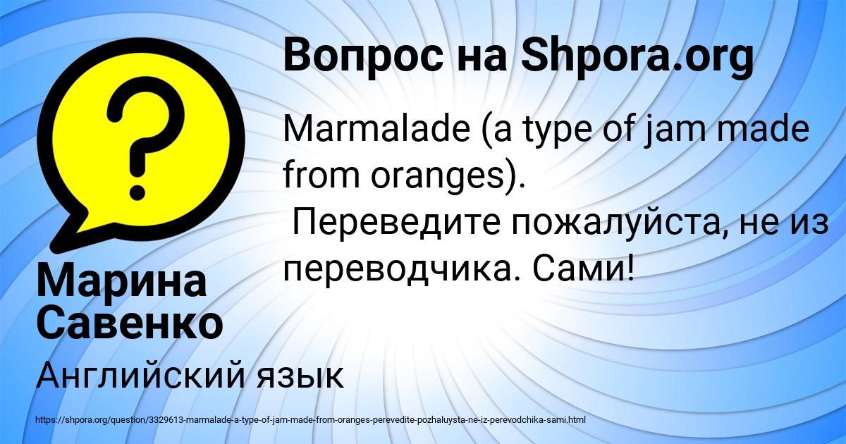 Картинка с текстом вопроса от пользователя Марина Савенко