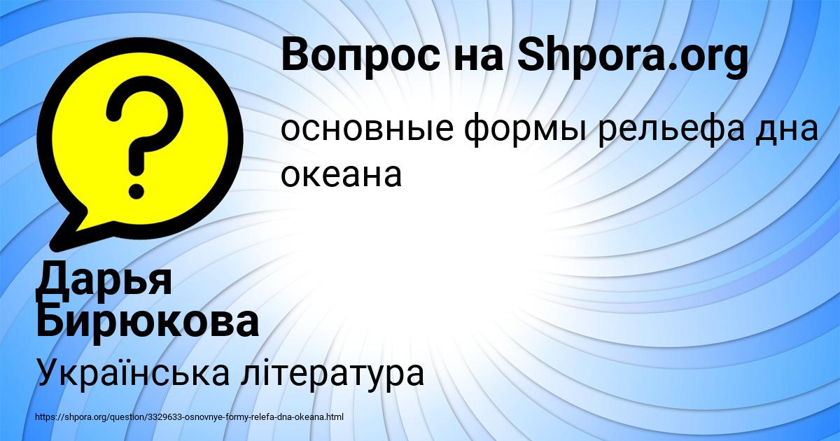 Картинка с текстом вопроса от пользователя Дарья Бирюкова