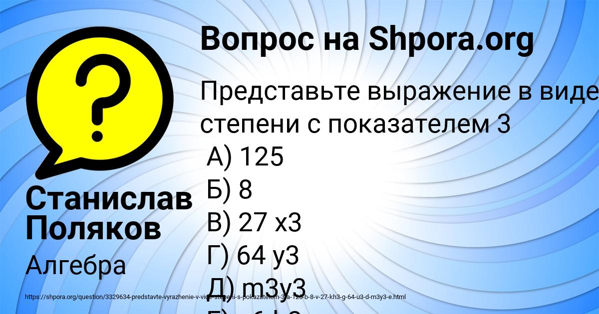 Картинка с текстом вопроса от пользователя Станислав Поляков