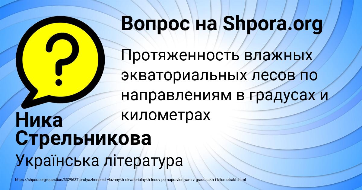 Картинка с текстом вопроса от пользователя Ника Стрельникова