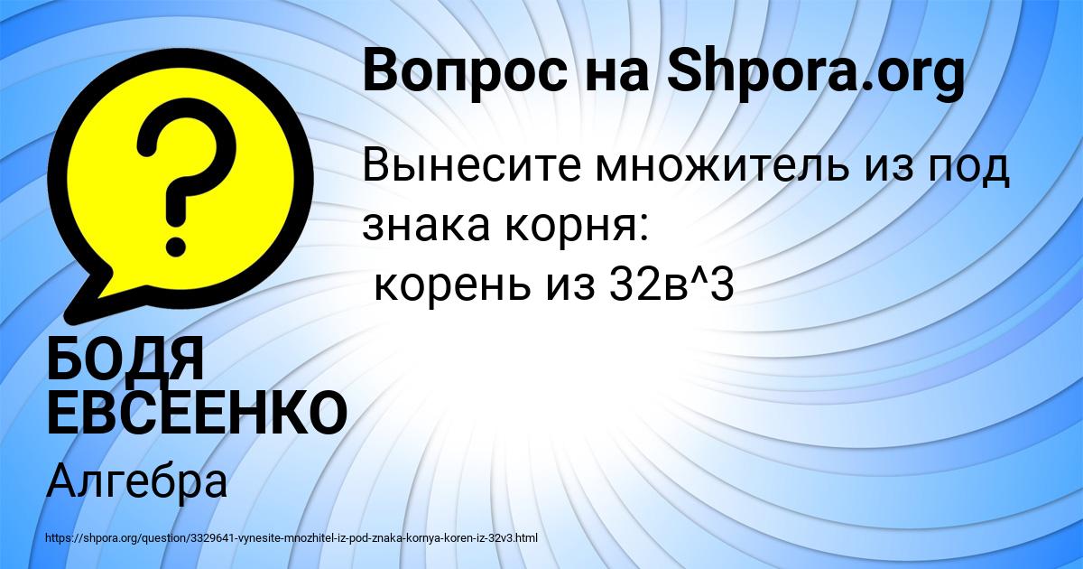 Картинка с текстом вопроса от пользователя БОДЯ ЕВСЕЕНКО