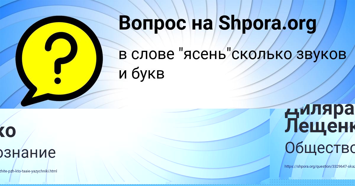 Картинка с текстом вопроса от пользователя Диляра Лещенко