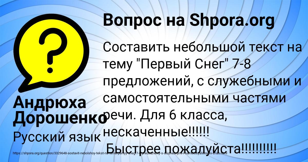 Картинка с текстом вопроса от пользователя Андрюха Дорошенко