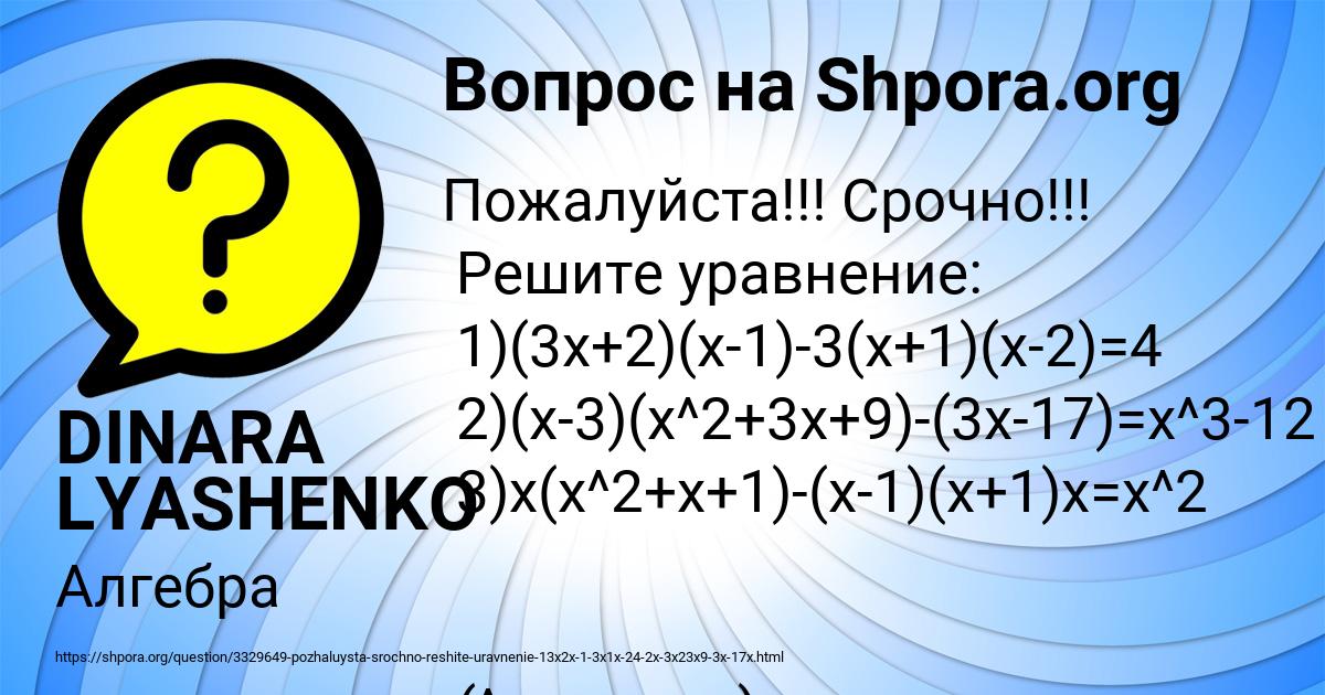 Картинка с текстом вопроса от пользователя DINARA LYASHENKO