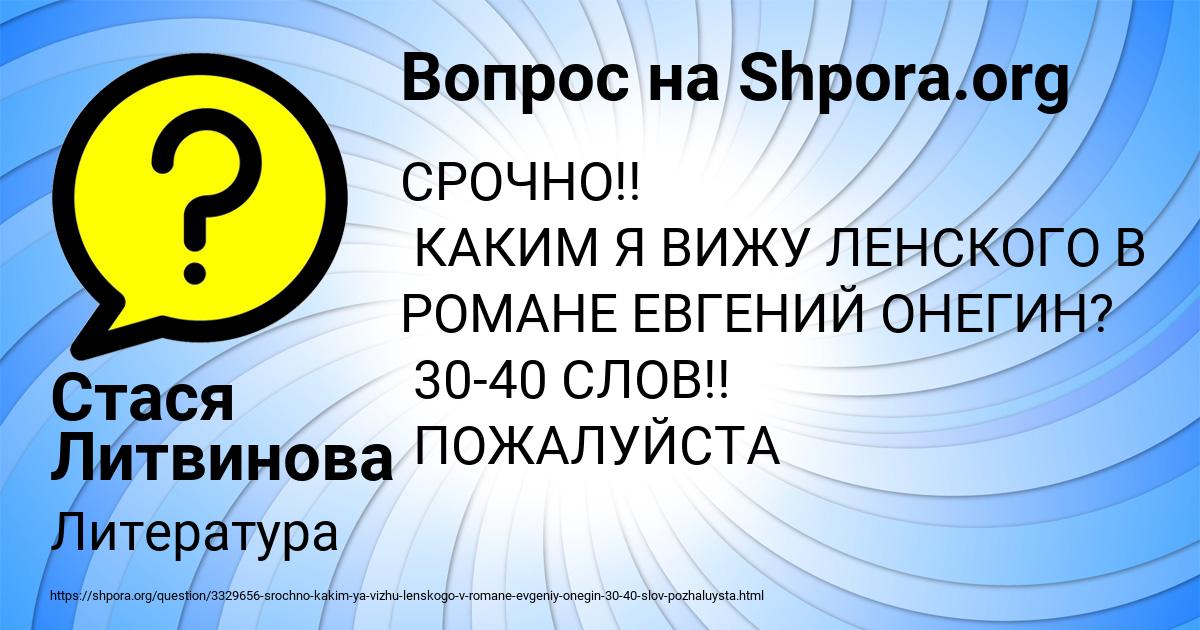 Картинка с текстом вопроса от пользователя Стася Литвинова