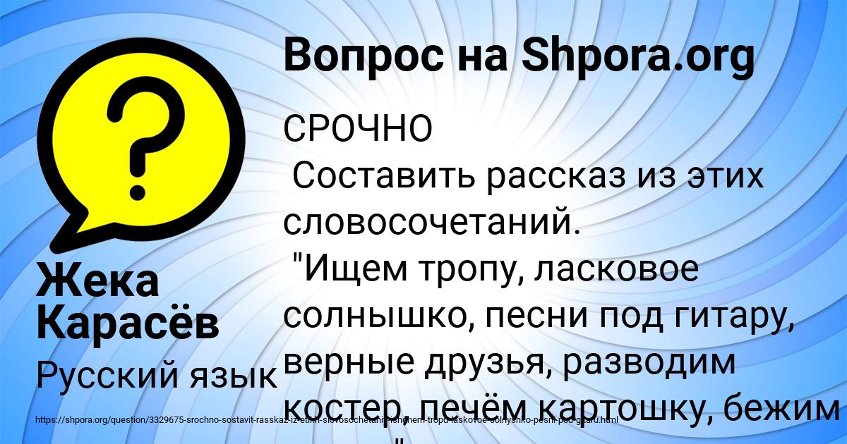 Картинка с текстом вопроса от пользователя Жека Карасёв