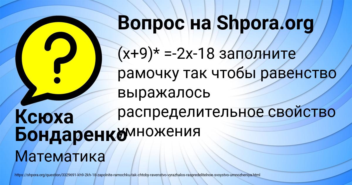 Картинка с текстом вопроса от пользователя Ксюха Бондаренко